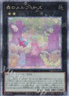  QCCU-JP177 QCSE 森のメルフィーズ 