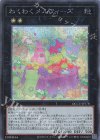  QCCU-JP178 SE わくわくメルフィーズ 
