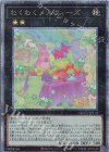  QCCU-JP178 QCSE わくわくメルフィーズ 