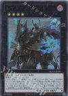  QCCU-JP181 UR レイダーズ・ナイト 