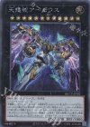  QCCU-JP182 SE 天霆號アーゼウス 