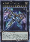  QCCU-JP182 QCSE 天霆號アーゼウス 