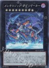  QCCU-JP183 SR メレオロジック・アグリゲーター 