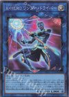  QCCU-JP184 SR X・HERO ワンダー・ドライバー 