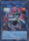  QCCU-JP184 SE X・HERO ワンダー・ドライバー 