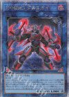  QCCU-JP185 QCSE X・HERO クロスガイ 
