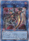  QCCU-JP186 QCSE X・HERO ヘル・デバイサー 