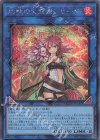  QCCU-JP187 SE 灼熱の火霊使いヒータ 