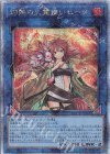  QCCU-JP187 QCSE 灼熱の火霊使いヒータ 