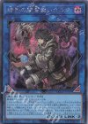  QCCU-JP189 SE 暗影の闇霊使いダルク 