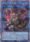  QCCU-JP189 QCSE 暗影の闇霊使いダルク 