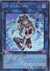  QCCU-JP191 SR I：Pマスカレーナ 