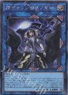  QCCU-JP192 SE 閉ザサレシ世界ノ冥神 