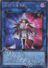  QCCU-JP193 SE 軌跡の魔術師 