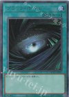  QCCU-JP195 UL ブラック・ホール 