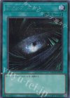  QCCU-JP195 SE ブラック・ホール 