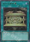  QCCU-JP198 UR 封印の黄金櫃 