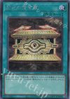  QCCU-JP198 SE 封印の黄金櫃 