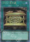  QCCU-JP198 QCSE 封印の黄金櫃 