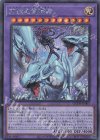  QCDB-JP001 SE 究極竜魔導師 