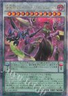 QCDB-JP005 QCSE 覇王龍ズァーク-シンクロ・ユニバース 
