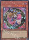  QCDB-JP008 SE ブラック・マジシャン・ガール 