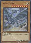  QCDB-JP009 UR 青眼の白龍 