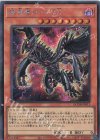  QCDB-JP011 SE 破滅竜ガンドラX 