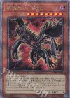  QCDB-JP011 QCSE 破滅竜ガンドラX 