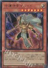  QCDB-JP012 UR 守護神官マハード 