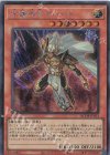  QCDB-JP012 SE 守護神官マハード 