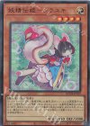  QCDB-JP019 UR 妖精伝姫-シラユキ 
