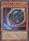  QCDB-JP025 SR 原始生命態ニビル 