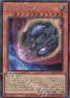 QCDB-JP025 SE 原始生命態ニビル 