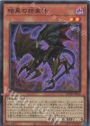  QCDB-JP026 SR 暗黒の招来神 