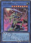  QCDB-JP032 UR 伝説の剣闘士 カオス・ソルジャー 