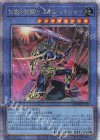  QCDB-JP032 QCSE 伝説の剣闘士 カオス・ソルジャー 