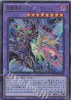  QCDB-JP033 UR 超魔導師-ブラック・マジシャンズ 