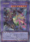  QCDB-JP033 QCSE 超魔導師-ブラック・マジシャンズ 