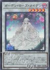  QCDB-JP035 SR ガーデン・ローズ・メイデン 