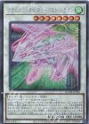 QCDB-JP036 SE アクセルシンクロ・スターダスト・ドラゴン 