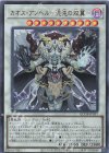  QCDB-JP037 UR カオス・アンヘル-混沌の双翼- 