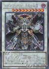  QCDB-JP037 SE カオス・アンヘル-混沌の双翼- 