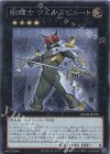  QCDB-JP038 SE 励輝士 ヴェルズビュート 