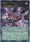  QCDB-JP043 QCSE 覇王黒竜オッドアイズ・リベリオン・ドラゴン-オーバーロード 