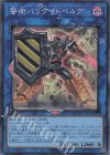  QCDB-JP046 SR 警衛バリケイドベルグ 