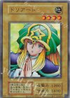  - UR ドリアード(復刻版) 