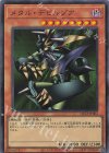  QCLP-JP004 UR メタル・デビルゾア 