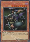  QCLP-JP004 SE メタル・デビルゾア 