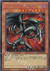  QCLP-JP005 SE レッドアイズ・ブラックメタルドラゴン 